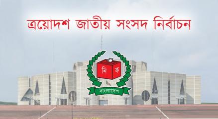 সহকারী প্রিসাইডিং কর্মকর্তা বহিষ্কার