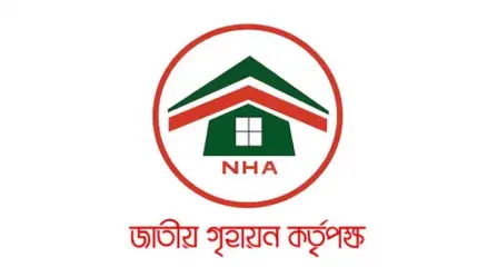 জাতীয় গৃহায়ন কর্তৃপক্ষ