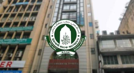 ইসলামী ব্যাংক