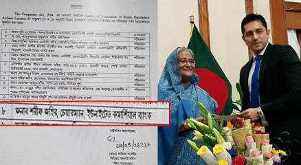ইউনাইটেড কমার্শিয়াল ব্যাংকের (ইউসিবি) বর্তমান চেয়ারম্যান শরীফ জহির