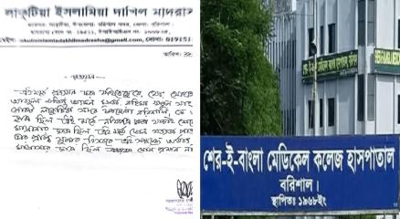 জাল সনদে ১২ বছর সরকারি চাকরি -অভিযুক্ত অফিস সহায়ক সোহাগ