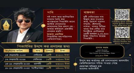 প্রেস ইনস্টিটিউট বাংলাদেশের (পিআইবি) মহাপরিচালক ফারুক ওয়াসিফ