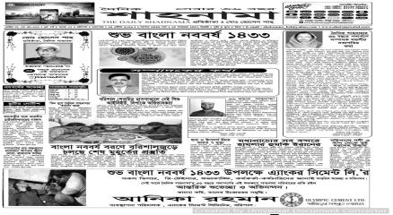 দৈনিক ‘শাহনামা’