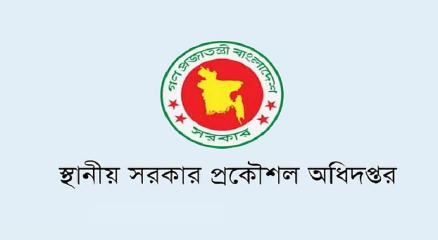 স্থানীয় সরকার প্রকৌশল অধিদপ্তরে