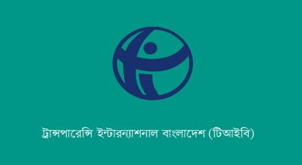 টিআইবি