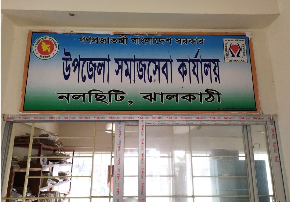 নলছিটিতে অনিয়ম ও দুর্নীতির কারণে সবাজসেবার ৩ কর্মচারীকে বদলি 5 Screenshot 2023 08 13 17 19 10 001 com.facebook.katana2