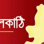 সিরিয়াল নিতেই ‘দুই হাজার টাকা ঘুষ’