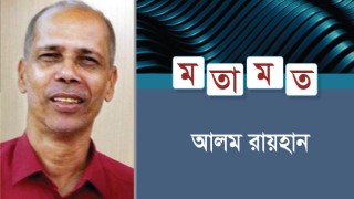 alam raihan 2 20211218142620