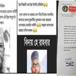 পূবালী ব্যাংক লিমিটেড জনবল নিয়োগে বিজ্ঞপ্তি প্রকাশ