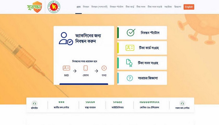 surokkha samakal 64e0deb76e206