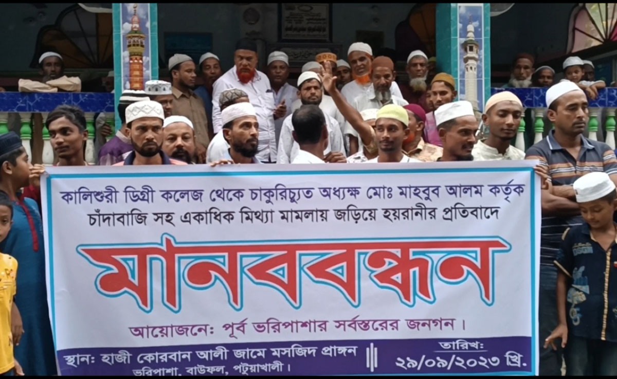বাউফলে দুই ভাইয়ের দ্বন্ধ, মসজিদ কমিটির মানববন্ধন 5 Bauphal Photo 02 29 09 23