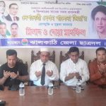 রাজাপুরে অপরাজিতা নারীর রাজনৈতিক ক্ষমতায়ন অনুষ্ঠান