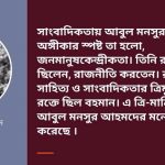 পিটিয়ে ধরা খেলেন এডিসি হারুন, নেপথ্যে পরকীয়া