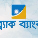 মার্কেটিং বিভাগে জনবল নেবে মেরী স্টোপস বাংলাদেশ