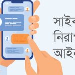 পিটিয়ে ধরা খেলেন এডিসি হারুন, নেপথ্যে পরকীয়া