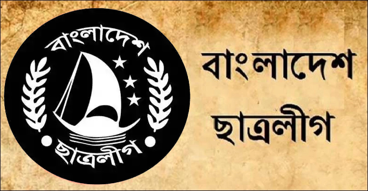 ছাত্রলীগে সাঈদীপ্রেমী : শুরু হবে শুদ্ধি অভিযান 5 student lig 20200310175310