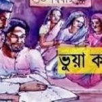 সাপখালী খাল থেকে ৪ জেলে আটক