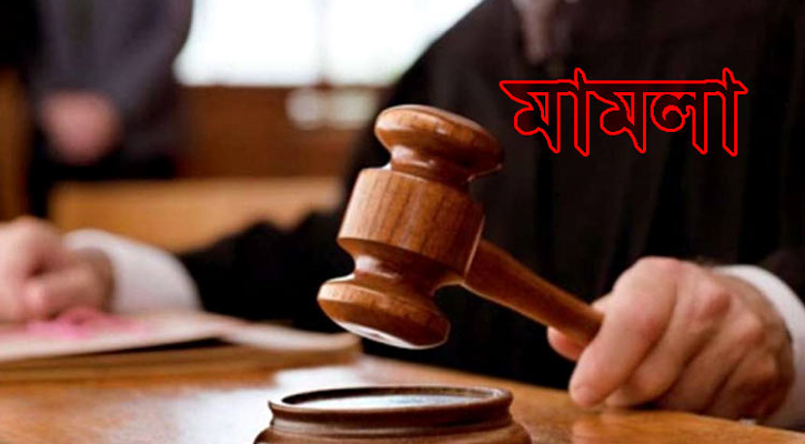 বানারীপাড়ায় পাঁচ আ.লীগ নেতার বিরুদ্ধে মামলা করলেন আ.লীগ নেতা 5 1647682029.1625552823