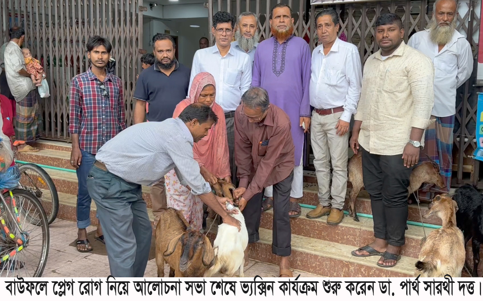 বাউফলে প্লেগ ভেক্সিন প্রদান কার্যক্রম উদ্বোধন 5 Bauphal pic 04 10 23