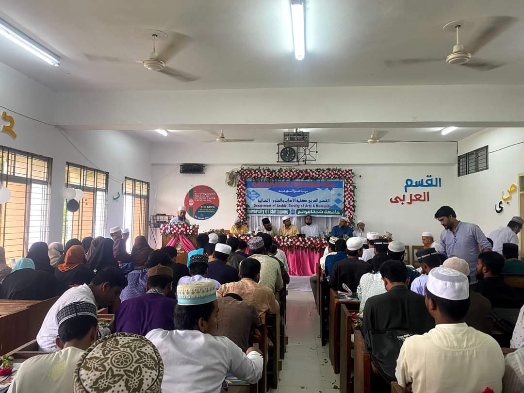 চট্টগ্রাম বিশ্ববিদ্যালয়ে আরবি বিভাগের ২২-২৩ শিক্ষাবর্ষের নবীন বরণ অনুষ্ঠিত 5 FB IMG 1696752551446