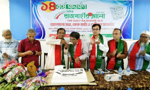 ১৪ বর্ষে পদার্পণ করলো দৈনিক রাজশাহীর আলো 5 IMG 20231001 WA0033