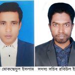 চুনারুঘাটে গৃহবধূ হত্যা: স্বামী-শাশুড়ি-ননদসহ ৫ জনের মৃত্যুদণ্ড