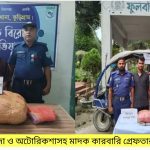 অভিযান পরিচালনায় রংপুর রেঞ্জে শ্রেষ্ঠ  কুড়িগ্রাম জেলা পুলিশ
