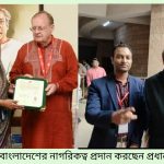 মাধবপুর দেড়-যুগ পরে যাবজ্জীবন সাজাপ্রাপ্ত আসামি গ্রেফতার