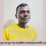 ১৯৭১ এ গনহত্যা ও বাংলাদেশের  মুক্তিযুদ্ধে মৈত্রী জুলিয়ান ফ্রান্সিস