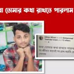 ছাতকে ইসরাইলী আগ্রাসনের প্রতিবাদে বিক্ষোভ মিছিল