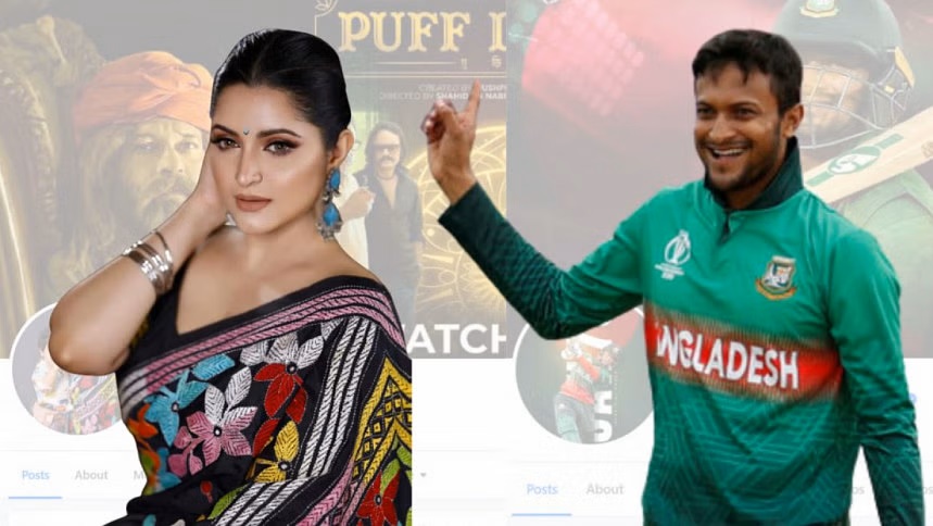 ফেসবুকে সাকিব আল হাসান-পরীমনির বেশি অনুসারী 5 etihad