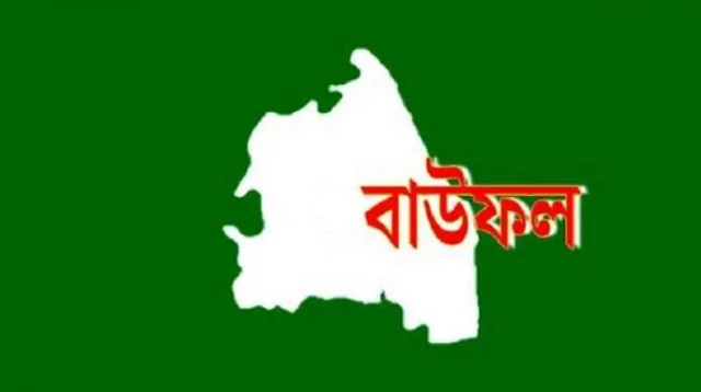 বাউফলে নিষেধাজ্ঞা উপেক্ষা করে ইলিশ শিকারের অপরাধে তিন জেলে গ্রেপ্তার 5 fa1f7f8e52e7fa2e2e6475dac7638280 61cb01216aa63