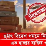 সায়নীর বিয়ে
