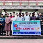বড়খাল স্কুল এন্ড কলেজ চলে সভাপতি জামাল উদ্দিনের ইশারায় পদত্যাগ করলেন প্রিন্সিপাল 