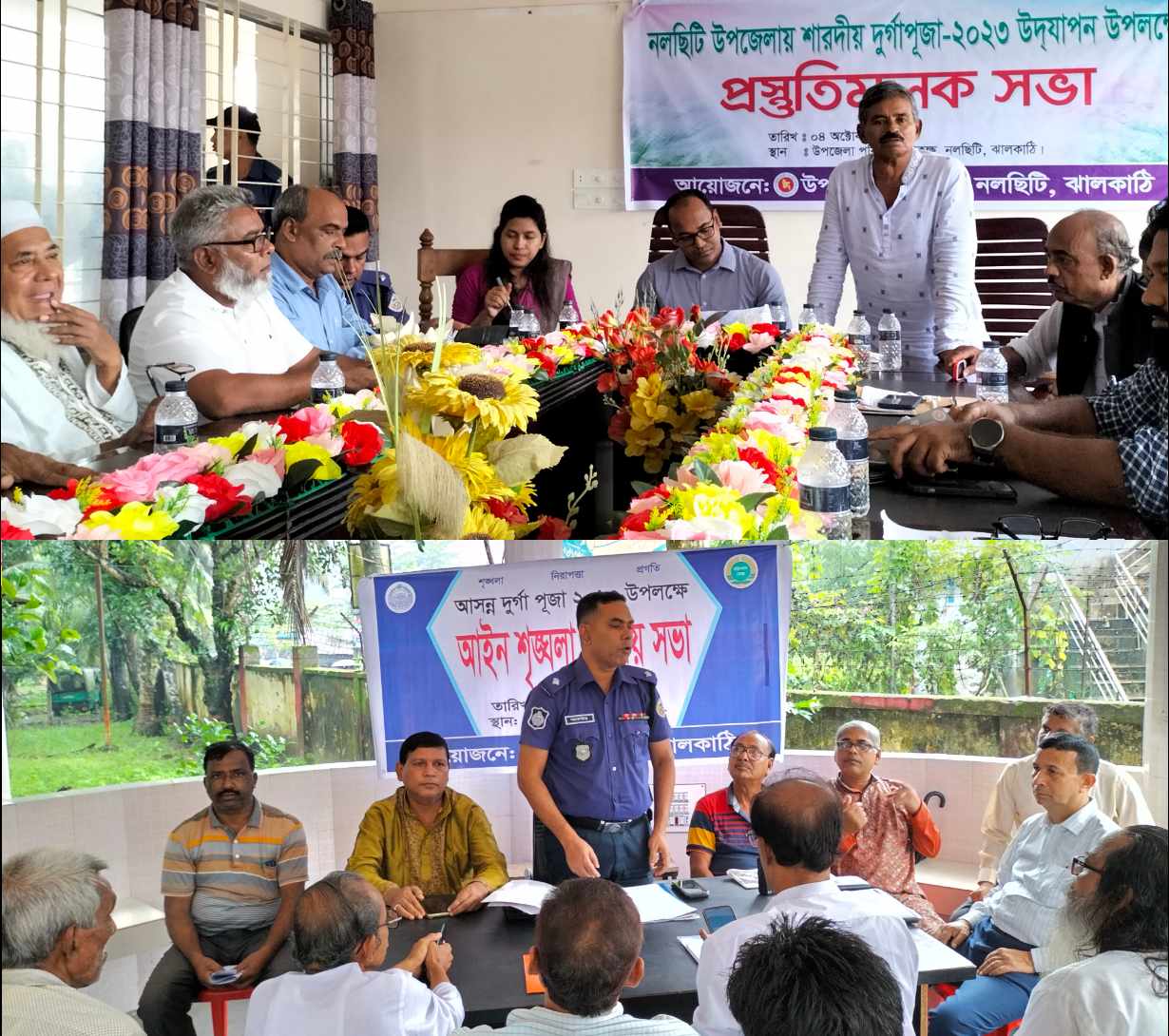 নলছিটি সংবাদ 5 received 128366920366623