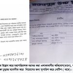 বাগমারায় জনশক্তিতে পরিণত হয়েছে এমপি এনামুল হকের জনসম্পৃক্ততা