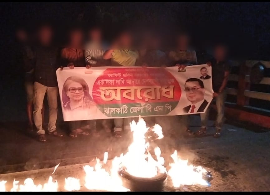 ঝালকাঠিতে অবরোধের সমর্থনে ঝালকাঠি জেলা বিএনপির মিছিল 5 IMG 20231108 WA0011