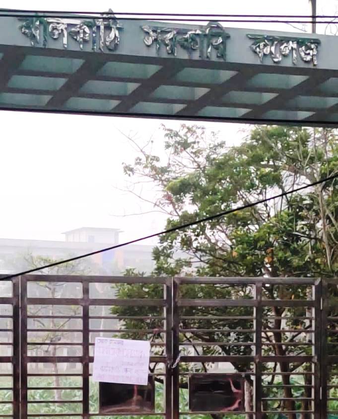 ঝালকাঠি সরকারি কলেজ এর ফটোকে তালা দিয়েছে ছাত্রদল 5 IMG 20231109 WA0010