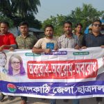 বাগমারায় পাঁচ বছর চাকুরির পর পদ শূন্য দেখালেন অধ্যক্ষ : বিভিন্ন দপ্তরে নালিশ