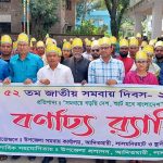 শেরপুরের ঝিনাইগাতীতে কমিউনিটি পুলিশিং ডে উদযাপিত