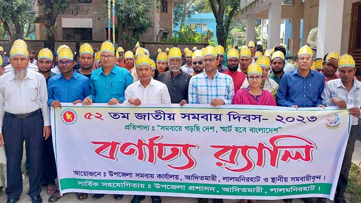 আদিতমারীতে জাতীয় সমবায় দিবস পালন 5 aditmari