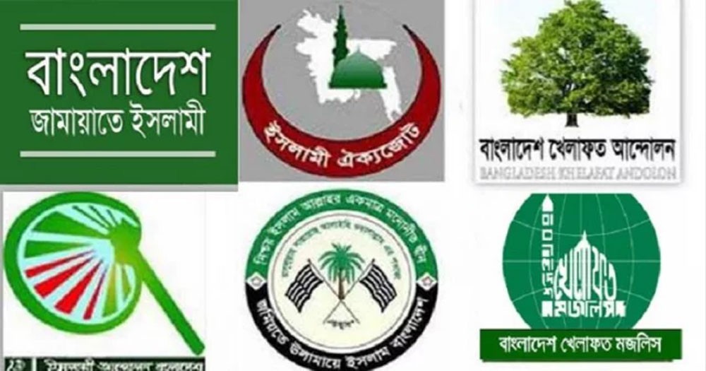 জাতীয় সংসদ নির্বাচনে যাচ্ছে না গুরুত্বপূর্ণ ইসলামপন্থি অনেক দল 5 khelafot majlis