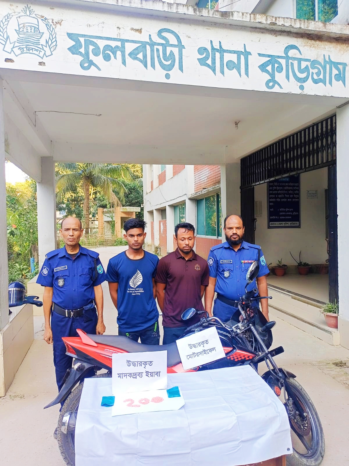 kurigram