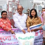 ঝালকাঠিতে বিএনপির বিক্ষোভ মিছিল