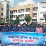 ব্রাহ্মণবাড়িয়ায় সংবিধান দিবস পালিত