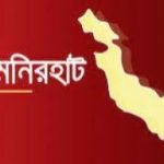 ঈদগাঁওতে হামিদ নামের রাখালকে মারধর : দুই সপ্তাহ পর মৃত্যু