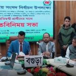 চট্টগ্রাম বিশ্ববিদ্যালয়ে বিতর্কিত নিয়োগ বিজ্ঞপ্তি ও ৪৪ লাখ টাকা ব্যয়ের জবাব চেয়েছে ইউজিসি