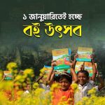 বরগুনা-১ আসনে তিন স্বতন্ত্র প্রার্থীকে নিয়ে টেনশনে নৌকার প্রার্থী