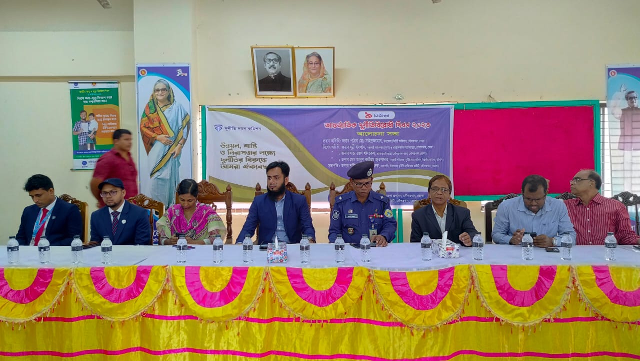 দৌলতখানে আন্তর্জাতিক দুর্নীতিবিরোধী দিবস পালিত 5 IMG 20231209 WA0003