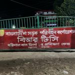রাজাপুরে গণধর্ষন মামলার প্রধান আসামি সহ গ্রেফতার ৮